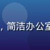 华体会网站安全技术总监林晓敏的职业照，简洁办公室背景，专注网络安全领域的女性技术专家